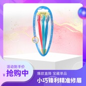 日本kai贝印修眉刀初学者眉毛刀脸部小号刮眉刀长柄工具进口刀片