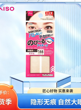 日本大创双眼皮贴女网纱宽窄型防水蕾丝不反光双眼皮专用绊创膏