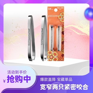 现货日本Kai眉毛夹标准拨眉夹拔毛镊子平宽口不锈钢眉钳美妆工具