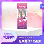 日本FEATHER piany羽毛鹤牌修眉刀刮眉刀腋毛刀初学者新手小刀头