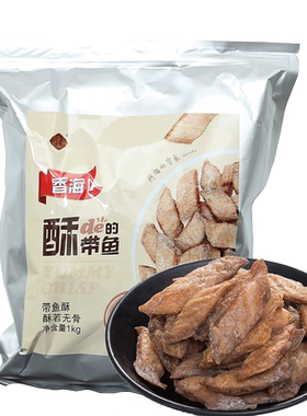 香海带鱼酥酥脆刀鱼酥的带鱼即食鱼干1kg/2斤大袋装 温州特产