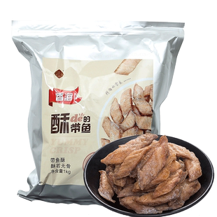 香海带鱼酥酥脆刀鱼酥的带鱼即食鱼干1kg/2斤大袋装 温州特产