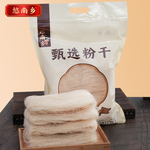 悠南乡甄选粉干温州特产1000g