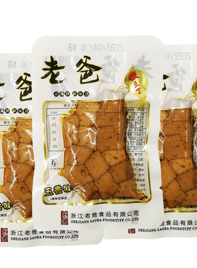 老爸嫩豆丁温州好吃美味