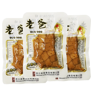 老爸嫩豆丁浙江特产豆腐干豆干称重500克香辣五香零食真空小包装