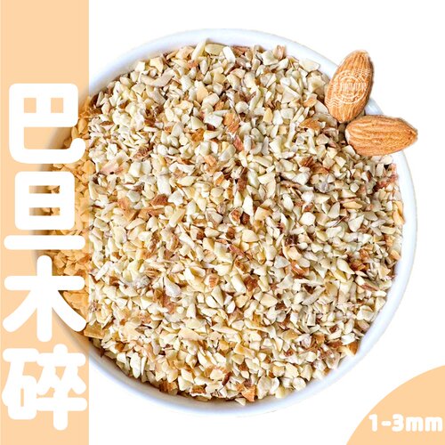 原味烤扁仁桃碎巴旦木碎粒商用