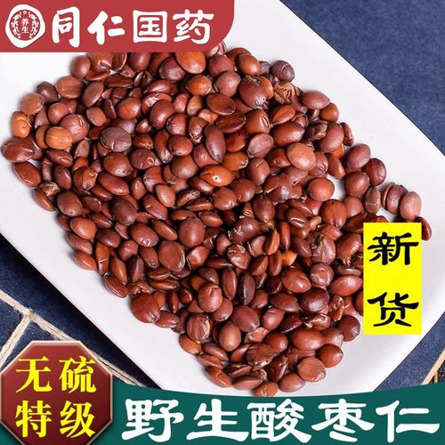 特级酸枣500g仁野生正品炒枣仁同仁堂中药干助眠安神茶中药材