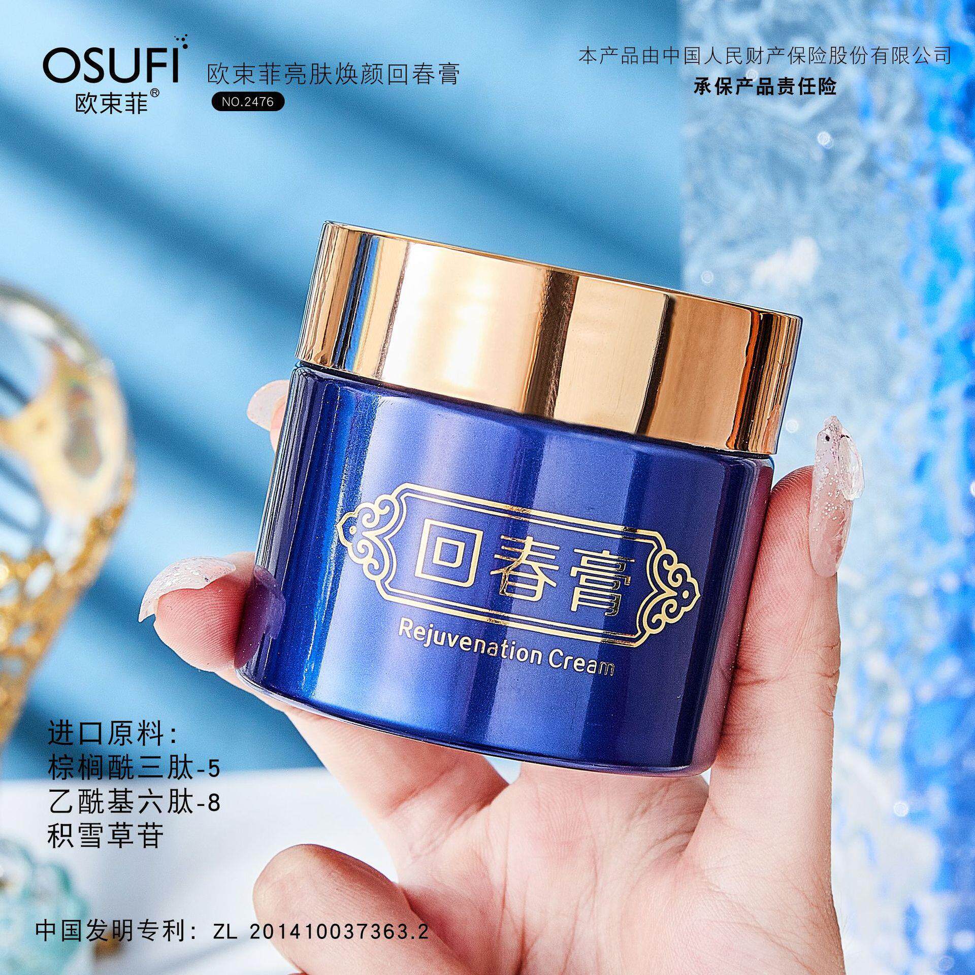 回春膏人参美肤膏调整暗沉修护养肤靓肤滋养七子白升级版涂抹面膜