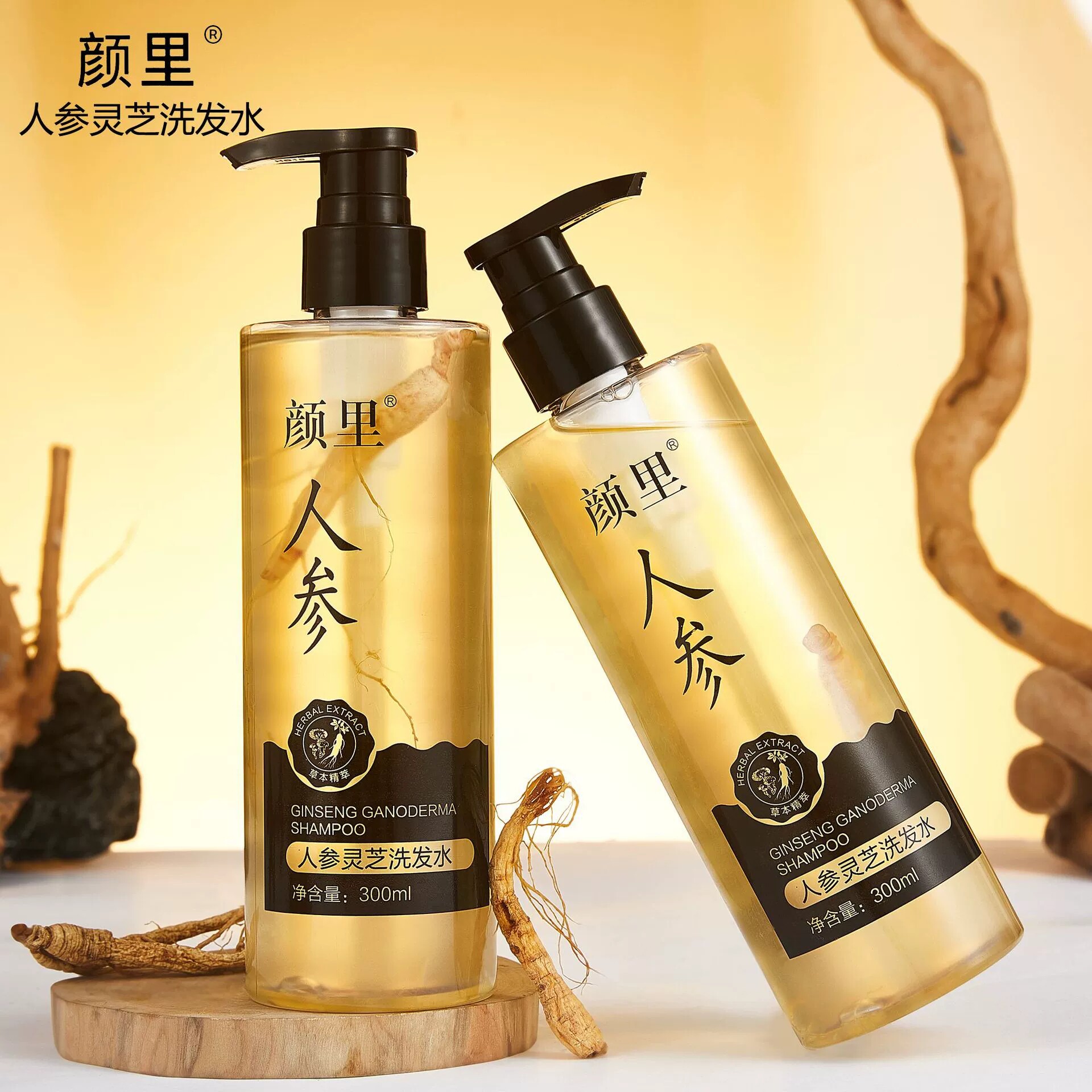 颜里人参灵芝洗发水清洁保湿草本植萃人参灵芝护发芳香洗发露