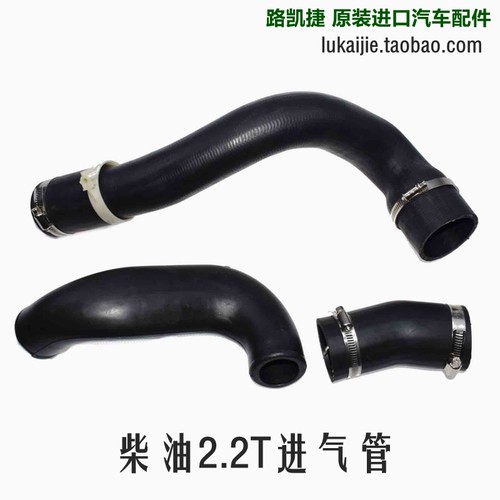 适用路虎神行者2柴油2.2T涡轮增压管中冷器水管节气门软管 进气管