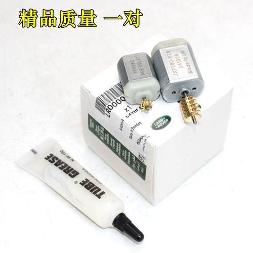 路虎发现4原厂门锁马达门锁电机