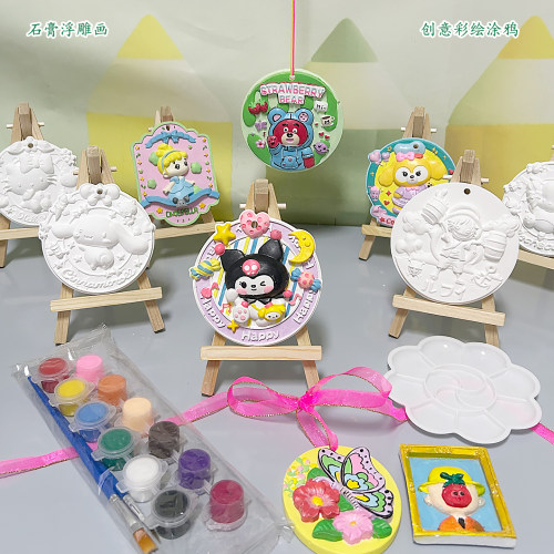 立体石膏浮雕画填色团建玩具摆件