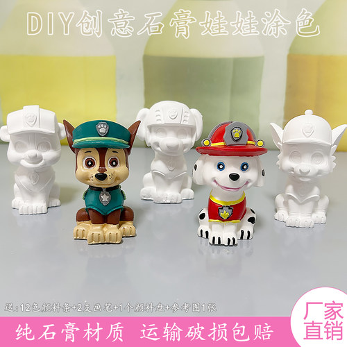 儿童石膏娃娃涂色亲子手工玩具