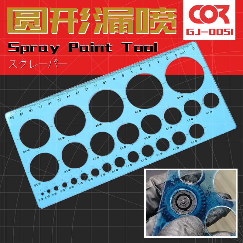 遮盖尺模型轮毂上色工具模神