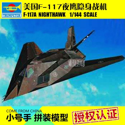 小号手拼装模型飞机航模组装1:144美国F117A夜鹰隐身战斗机01330 模玩/动漫/周边/娃圈三坑/桌游 航模/直升机/飞机模型 原图主图