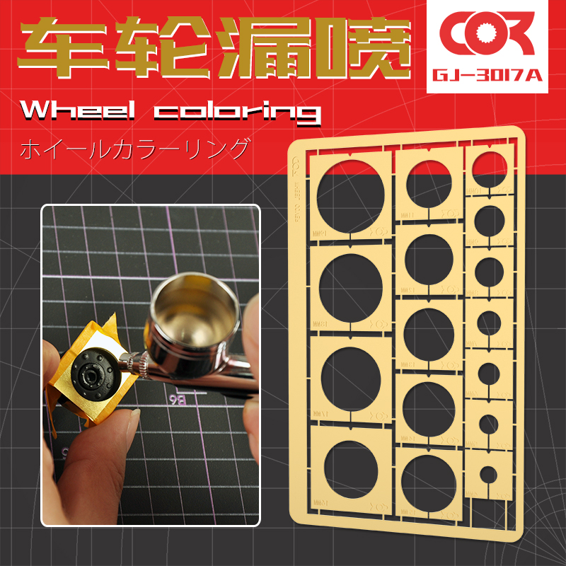 轮毂漏喷板柯作模型上色工具