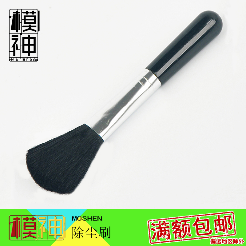 模型清洁工具除尘刷模神