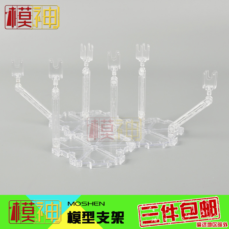 多功能高达支架模型1/100展示1/144通用MG成列RG收纳HG手办奥特曼