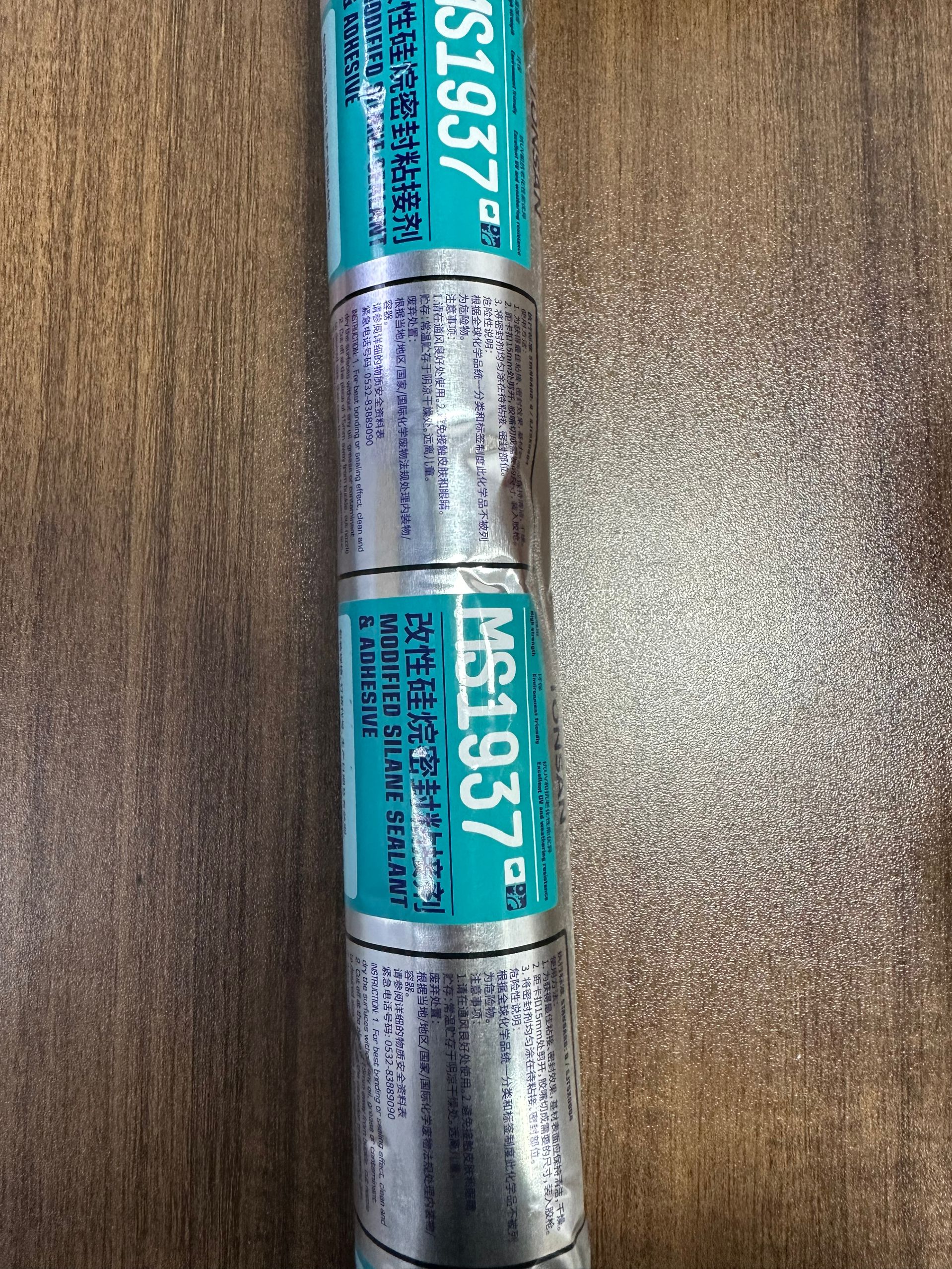 1937可赛新粘接剂高强度改性硅烷