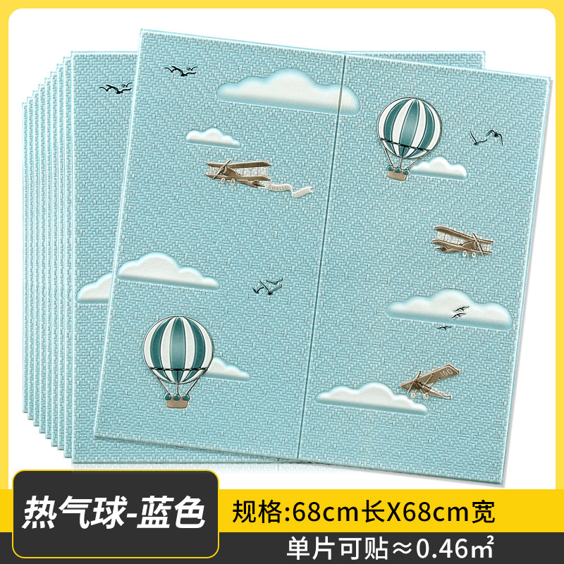 儿童房卡通动物自粘3d立体墙贴卧室墙纸幼儿园墙裙防撞护墙板墙围