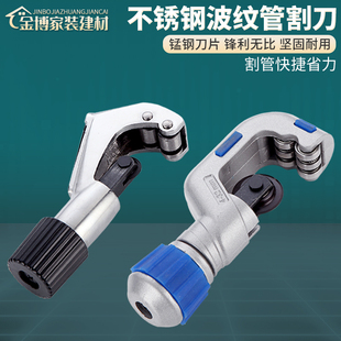 不锈钢波纹管专用割刀燃气管割管刀空调管切管器铜管水管剪刀工具