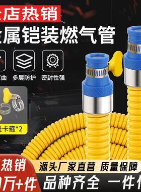 防爆天然气液化气燃气管煤气灶具连接用热水器金属软管防鼠咬家用