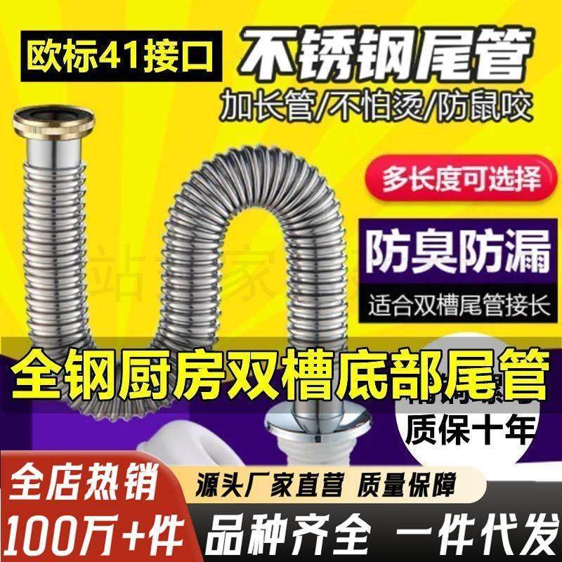 欧标下水管不锈钢洗脸盆排水管面盆加长S弯防臭洗手盆配件台盆WG