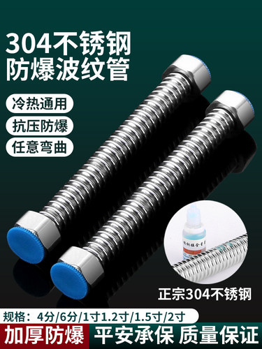 304不锈钢波纹管4分6分1寸金属软管耐高温高压防爆冷热进出水软管