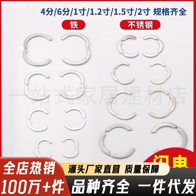 不锈钢波纹管专用铁卡簧配件3分4分6分1寸1.2寸1.5寸2卡箍配件SP