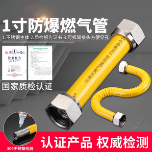 工程一寸DN25燃气管304不锈钢波纹管天然气管防爆金属螺纹硬软管
