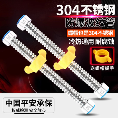 云然4分304不锈钢波纹管家用热水器冷热进出水管抗压防爆金属软管
