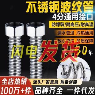 不锈钢波纹管4分热水器冷热连接进水管金属防爆耐热高压管软管BC