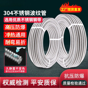 304不锈钢波纹管4分6分1寸盘管热水器冷热进水管整圈毛管厂家直销