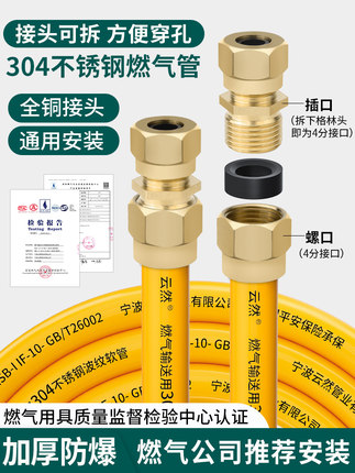 天然气软管燃气管子煤气灶不锈钢波纹管道家用防爆金属专用高压管