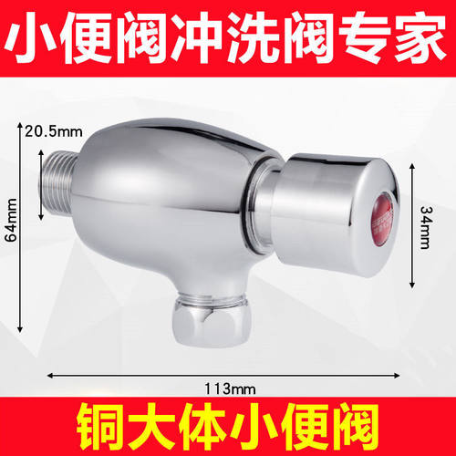 小便阀卫生间冲水阀全铜暗装明装工程冲洗阀手按式延时阀厂家直销