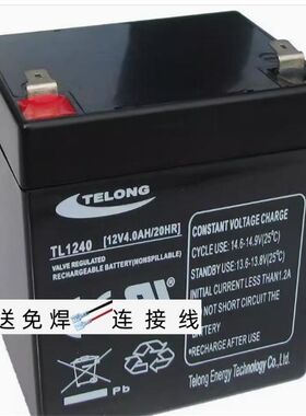 TELONG天龙王TL1240蓄电池12V4AH众海火灾报警电源消防卷帘门电梯