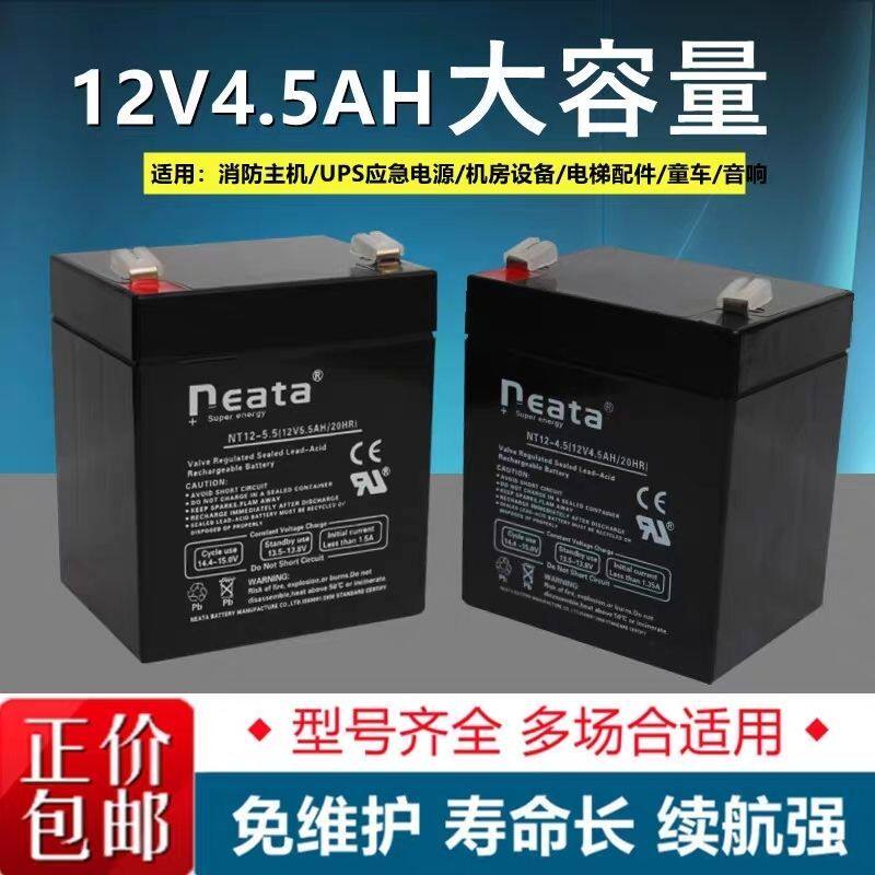 NEATA能特12V4.5AH5.5铅酸蓄电池