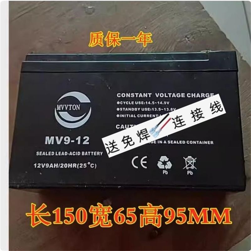MVVTON蓄电池MV9-1212V9AH/20HR
