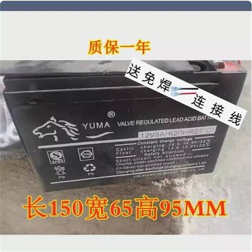 YUMA蓄电池12V8AH(20HR25°C)电