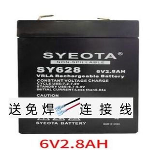 SY628 SYEOTA蓄电池 6V2.8手电筒手提灯探照灯电子秤电瓶通用