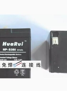 HuaRui蓄电池 NP-S350 6V4Ah电子称台秤 天平秤 玩具车 童车电瓶