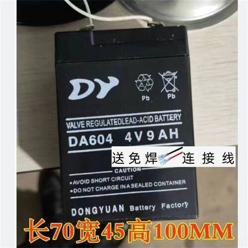 DY蓄电池NP4.0-66V,3.0Ah(20HR)