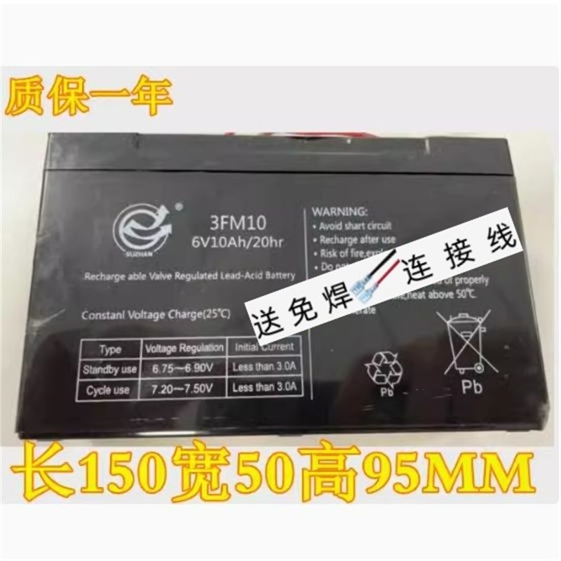 SUZHAN速展蓄电池3FM106V10AH/