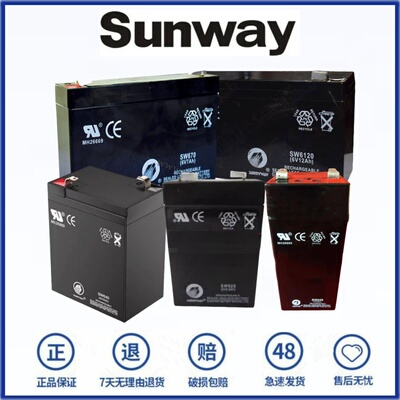 SUNNYWAY蓄电池免维护铅酸蓄电池