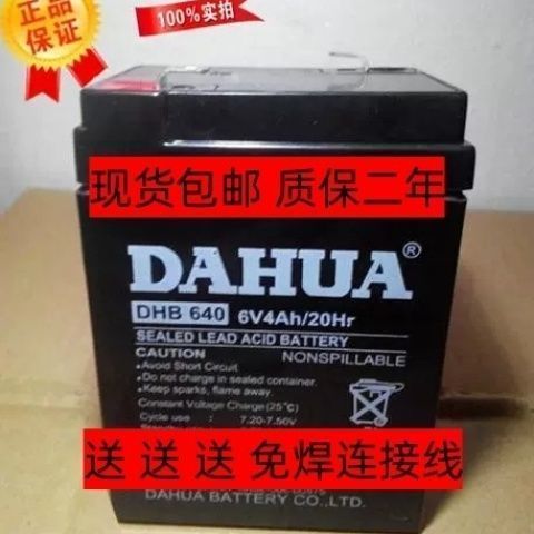 DAHUA 大华蓄电池 DHB640 电子称电池 6V4AH/20HR童车电池3-FM-4