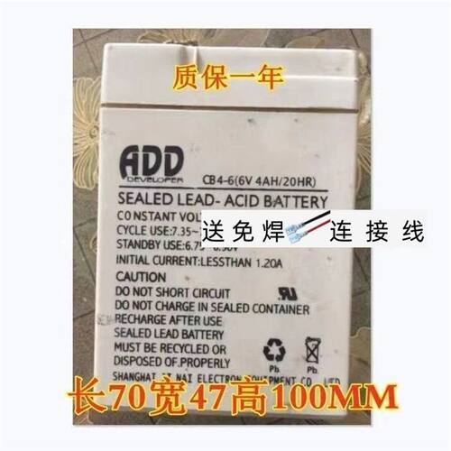 ADD蓄电池CB4-6(6V4AH/20HR)电