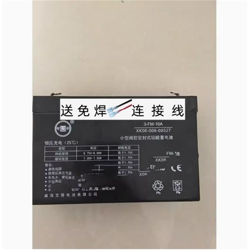 有利蓄电池3-FM-10A6V10AH玩