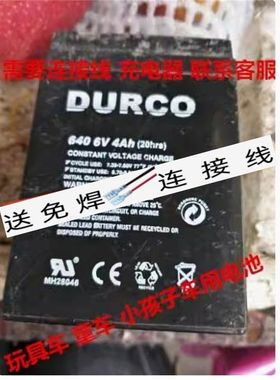 DURCO蓄电池6V4AH儿童电动玩具车电池640电子秤计价秤专用电瓶
