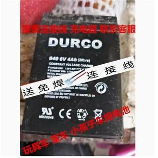DURCO蓄电池6V4AH儿童电动玩具车电池640电子秤计价秤专用电瓶