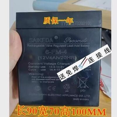 SAIKEDA电瓶6-FM-412v4AH/20HR